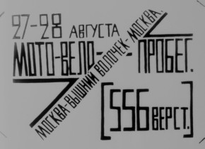 Kino-Pravda 10: Kino-Pravda 10