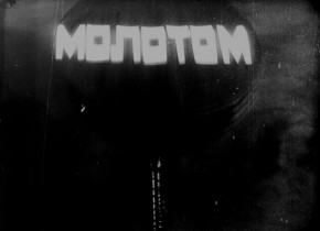 Kino-Pravda 15: Kino-Pravda 15