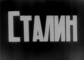 Kino-Pravda 21: Kino-Pravda 21