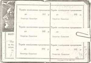 Posvidčennja (Vseukrains'kogo Foto-Kino-Upravllinnja) No. 437