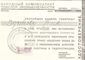Udostoverenie (Narodnij Komissariat Tjaželoj Promyšlennosti)