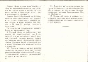 Ordenskaja knižka (Sojuz sovetskich socialističeskich respublik)