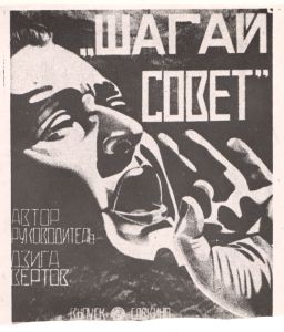 Foto des Plakats zu "Šagaj, Sovet!"