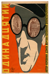 Original poster for "Odinnadcatyj"