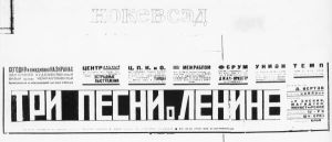 Foto des Plakats zu "Tri pesni o Lenine"