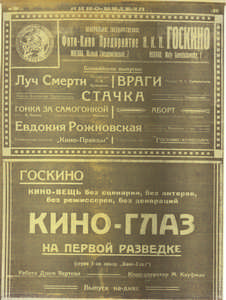 Anzeige von Kino-Glaz