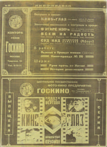 Kino-Pravda No. 20 / Pionerskaja PravdaKino-Pravda Nr. 20 / Pionier-Pravda