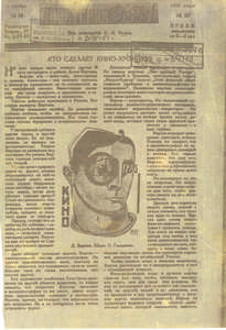 Kto sdelaet kino-chroniky?