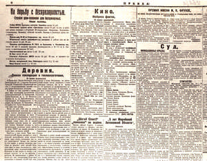 Fabrika faktov, Šagaj, Sovet! Pojavilsja ne ėkrane