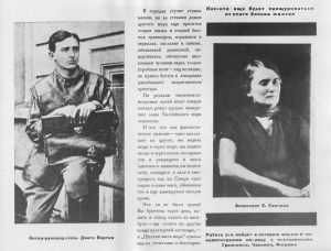 Šestaja čast' mira