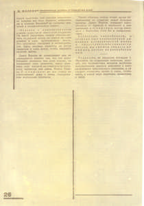 Živopisnye zakony v problemach kino