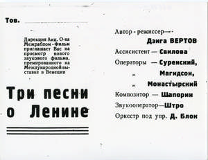 Einladung zu "Tri pesni o Lenine"