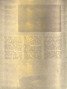 Krasivyj mir. O fil'me Kolybel'naja