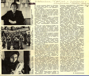 V gostjach u čeloveka s kinoapparatom