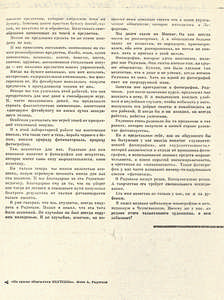 Vmeste s poėtami revoljucii