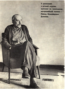 V mir, raspachnutyj nastež'. Dziga Vertov i televidenie