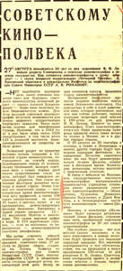 Sovetskomu kino - polveka