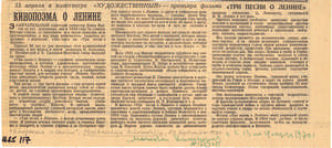 Kinopoėma o Lenine