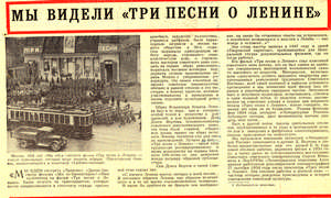 My videli Tri pesni o Lenine