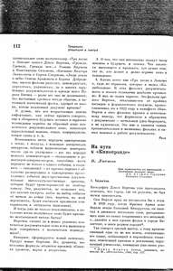 Dziga Vertov - poėt Revoljucii