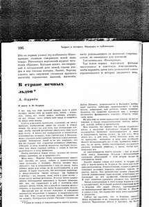 Kak načinalas' 'Kino-Pravda'?