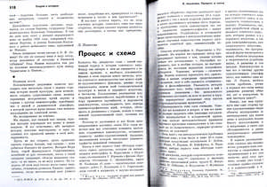 O pis'me iz Petrograda 'Avtokino' i Vertove