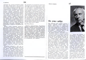 Začem že tak lgat', gospoda?