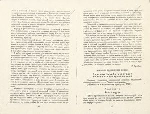 Istorija graždanskoj vojnyDie Geschichte des Bürgerkrieges