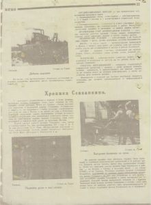 K godovščine Kino-Pravdy. Proekt reorganizacii Kino-Pravdy