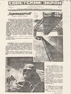 Odinnadcatyj (Otryvki iz s''emočnogo dnevnika)