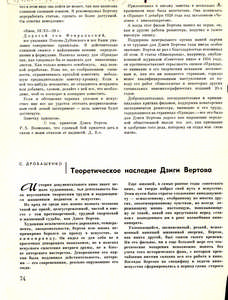 Dziga Vertov i pravdisty