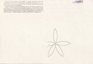 Doklad na pervoj vsesojuznoj konferencii po zvukovomu kino