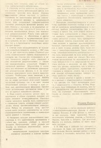 Na podstupach k vtoroj pjatiletke