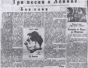Tri pesni o lenine. Bez slov