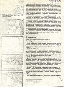 O Majakovskom. Ešče o Majakovskom