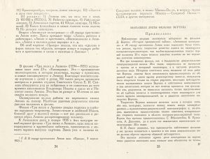 Vospominanija o s''emkach V. I. Lenina