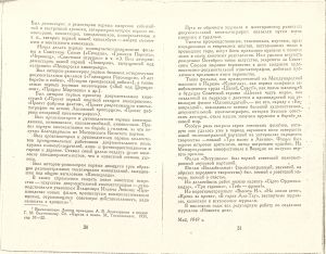 Iz nasledija Dzigi Vertova. Avtobiografija