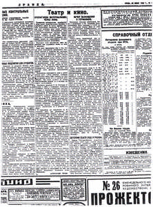 Propaganda materializma čerez kino