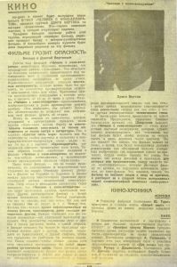 Fil'me grozit opasnost'