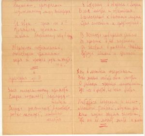 Mag izyskannyj... (Exquisite Magician)