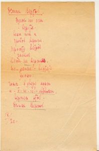 Dziga Vertov. Zdes' ni zgi... (Dziga Vertov. "Here no zgi ...")