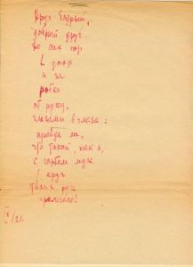 Drug bodryj... (Freund, fröhlicher)