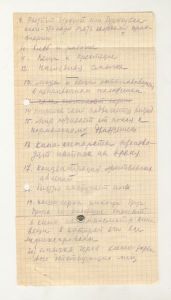 Baza dlja nastupajuščich kino-apparatov (Basis for future movie cameras)