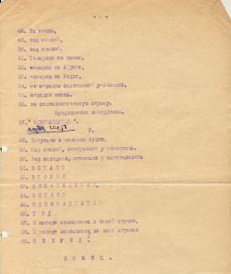 Montažnyj spisok nadpisej po kartine proizvodstva VUFKU 'Odinnadcatyj'