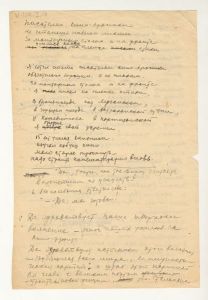 Ja choču, čtoby to volnenie... (I would like it, if the excitement ...)