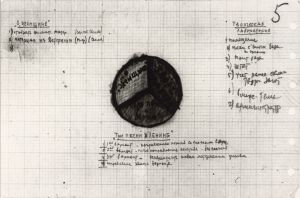 "Tri Raboty" ("Three Works")