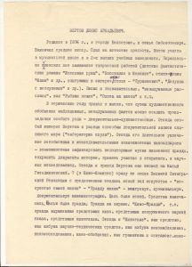 Vertov Denis Arkad'evič