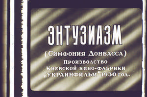 Anfangstitel des Films