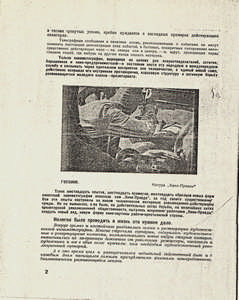 Pr_USS_006_003_600.jpg