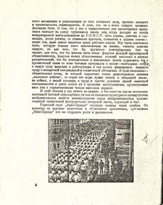 Pr_USS_006_007_600.jpg